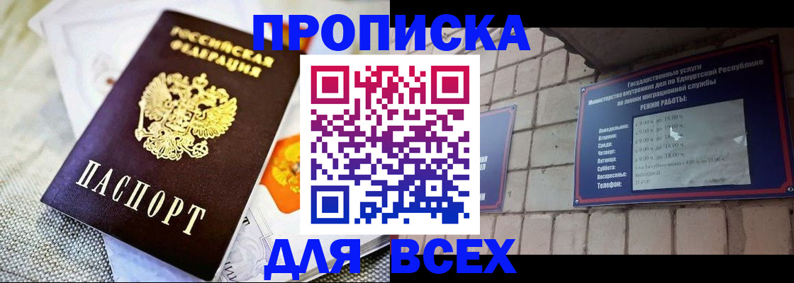 пропишу в квартире в Дзержинском
