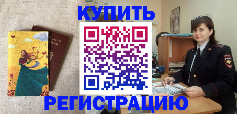где прописаться в Дзержинском