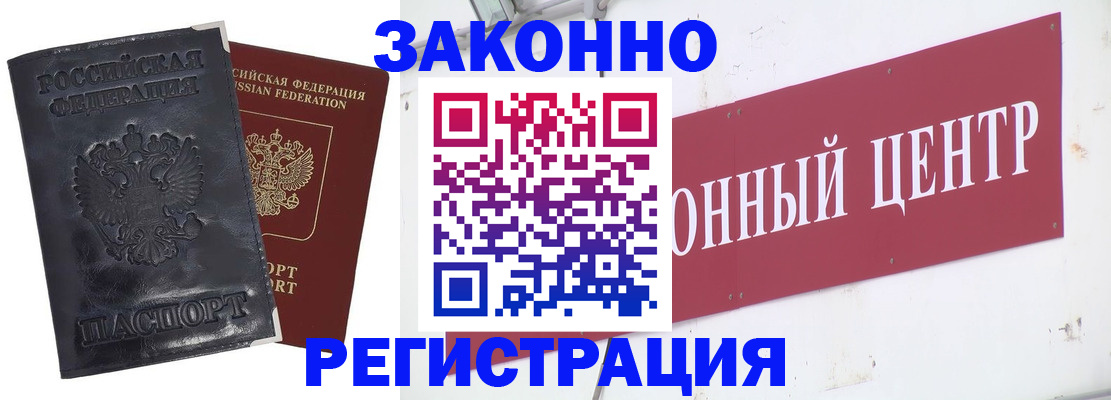 временная регистрация поиск в Дзержинском