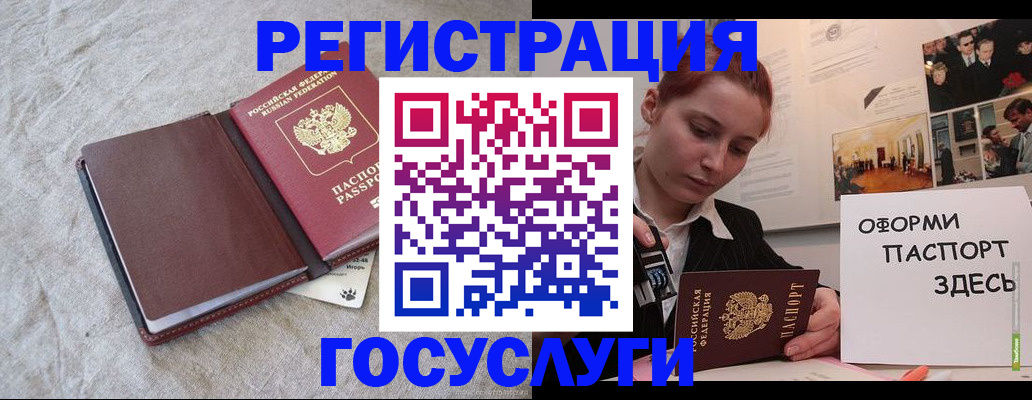 прописка для работы в Дзержинском